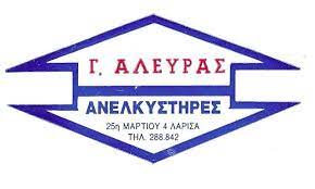 ΤΕΧΝΙΚΟ ΓΡΑΦΕΙΟ ΑΝΕΛΚΥΣΤΗΡΩΝ ΛΑΡΙΣΑ ΑΛΕΥΡΑΣ ΓΕΩΡΓΙΟΣ