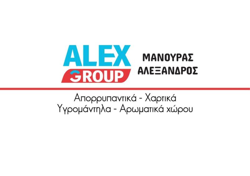 ΧΑΡΤΙΚΑ ΑΠΟΡΡΥΠΑΝΤΙΚΑ ΑΡΩΜΑΤΙΣΜΟΣ ΣΥΣΚΕΥΑΣΙΑ ALEX GROUP ΦΙΛΥΡΑ ΤΡΙΚΑΛΑ ΜΑΝΟΥΡΑΣ ΑΛΕΞΑΝΔΡΟΣ