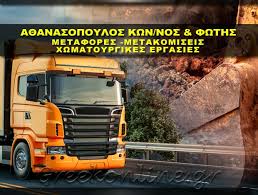 ΟΙΚΟΔΟΜΙΚΑ ΥΛΙΚΑ ΧΩΜΑΤΟΥΡΓΙΚΑ ΧΩΡΑ ΤΡΙΦΥΛΙΑΣ ΜΕΣΣΗΝΙΑ ΑΘΑΝΑΣΟΠΟΥΛΟΣ ΚΩΝΣΤΑΝΤΙΝΟΣ