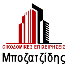 ΜΠΟΖΑΤΖΙΔΗΣ ΓΕΩΡΓΙΟΣ