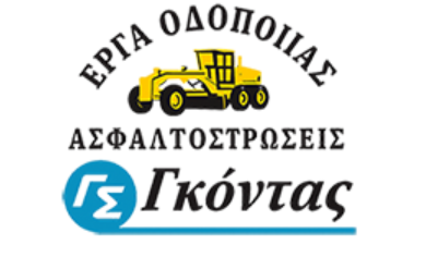 ΕΡΓΑ ΟΔΟΠΟΙΙΑΣ ΧΩΜΑΤΟΥΡΓΙΚΕΣ ΕΡΓΑΣΙΕΣ ΙΩΑΝΝΙΝΑ ΓΚΟΝΤΑΣ ΣΩΤΗΡΙΟΣ ΙΚΕ