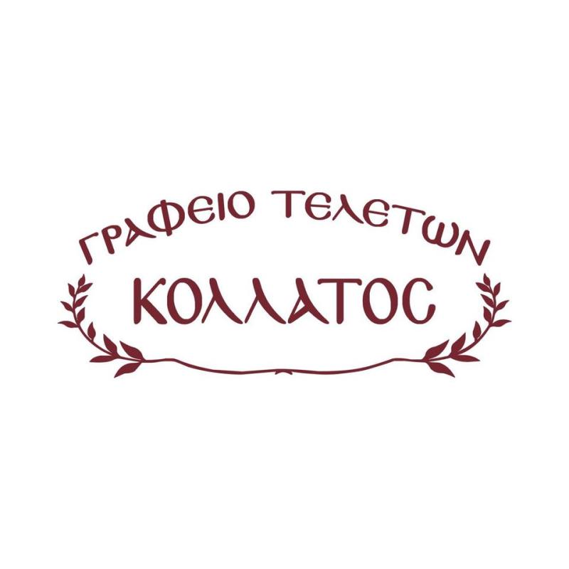 ΓΡΑΦΕΙΟ ΤΕΛΕΤΩΝ ΛΑΡΙΣΑ ΚΟΛΛΑΤΟΣ ΑΘΑΝΑΣΙΟΣ ΚΑΙ ΣΙΑ ΟΕ