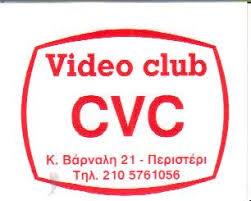 CVC VIDEO CLUB ΠΕΡΙΣΤΕΡΙ ΚΑΝΑΚΑΡΗΣ