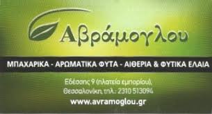 ΟΙΚΟΔΟΜΙΚΑ ΥΛΙΚΑ ΤΣΙΜΕΝΤΟΛΙΘΟΙ ΗΡΑΚΛΕΙΟ ΚΡΗΤΗΣ ΣΥΝΤΙΧΑΚΗΣ ΝΙΚΟΔΗΜΟΣ