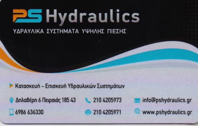 ΚΑΤΑΣΚΕΥΕΣ ΥΔΡΑΥΛΙΚΩΝ ΣΥΣΤΗΜΑΤΩΝ ΑΝΤΛΙΕΣ SERVICE P.S. HYDRAULICS ΠΕΙΡΑΙΑΣ ΑΤΤΙΚΗ ΠΟΛΑΤΟΣ ΣΤΥΛΙΑΝΟΣ