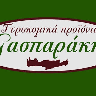 ΤΥΡΟΚΟΜΕΙΟ ΤΥΡΟΚΟΜΙΚΑ ΠΡΟΪΟΝΤΑ ΚΟΥΜΙ ΡΕΘΥΜΝΟ ΓΑΣΠΑΡΑΚΗΣ ΓΕΩΡΓΙΟΣ ΝΙΚΟΛΑΟΣ