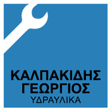 ΥΔΡΑΥΛΙΚΟΣ ΥΔΡΑΥΛΙΚΕΣ ΕΓΚΑΤΑΣΤΑΣΕΙΣ ΓΡΑΜΜΑΤΙΚΟ ΑΤΤΙΚΗ ΚΑΛΠΑΚΙΔΗΣ ΓΕΩΡΓΙΟΣ