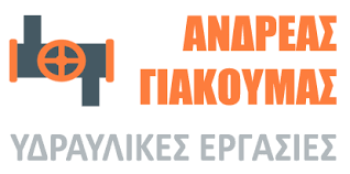 ΥΔΡΑΥΛΙΚΟΣ ΥΔΡΑΥΛΙΚΕΣ ΕΡΓΑΣΙΕΣ ΕΓΚΑΤΑΣΤΑΣΕΙΣ ΠΕΥΚΗ ΑΤΤΙΚΗ ΓΙΑΚΟΥΜΑΣ ΑΝΔΡΕΑΣ