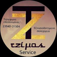 ΣΥΝΕΡΓΕΙΟ ΑΥΤΟΚΙΝΗΤΩΝ ΔΡΥΜΟΣ ΘΕΣΣΑΛΟΝΙΚΗ ΤΖΙΜΟΣ ΚΩΝΣΤΑΝΤΙΝΟΣ