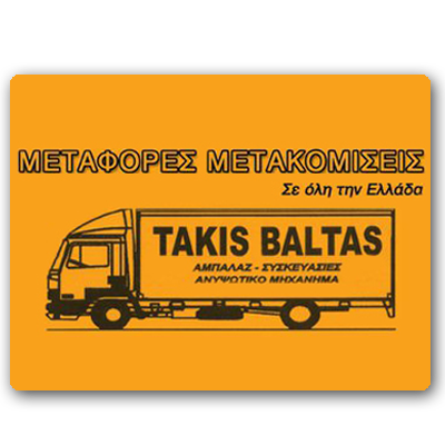 ΜΕΤΑΦΟΡΙΚΗ ΕΤΑΙΡΕΙΑ ΜΕΤΑΦΟΡΕΣ ΜΕΤΑΚΟΜΙΣΕΙΣ TAKIS BALTAS ΝΕΑ ΜΑΚΡΗ ΑΤΤΙΚΗ ΜΠΑΛΤΑΣ ΤΑΚΗΣ