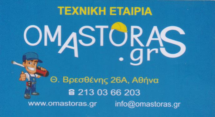 ΥΔΡΑΥΛΙΚΟΣ ΥΔΡΑΥΛΙΚΕΣ ΕΡΓΑΣΙΕΣ ΕΓΚΑΤΑΣΤΑΣΕΙΣ Ο ΜΑΣΤΟΡΑΣ ΝΕΟΣ ΚΟΣΜΟΣ ΑΤΤΙΚΗ ΧΑΤΖΗΣ ΑΝΤΩΝΙΟΣ