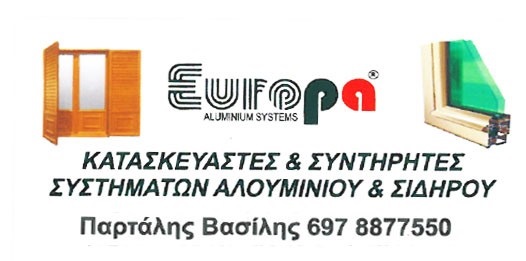 ΜΕΤΑΛΛΙΚΕΣ ΚΑΤΑΣΚΕΥΕΣ ΡΑΦΗΝΑ ΑΤΤΙΚΗ ΠΑΡΤΑΛΗΣ ΒΑΣΙΛΕΙΟΣ