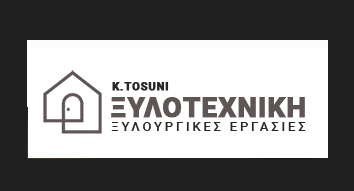 ΞΥΛΟΥΡΓΙΚΕΣ ΕΡΓΑΣΙΕΣ ΕΠΙΠΛΑ ΞΥΛΟΤΕΧΝΙΚΗ TOSUNI KUTBI ΑΝΩ ΠΑΤΗΣΙΑ ΑΤΤΙΚΗΣ