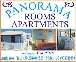 PANORAMA ΕΝΟΙΚΙΑΖΟΜΕΑ ΔΩΜΑΤΙΑ ΑΝΤΙΠΑΡΟΣ ΠΑΤΕΛΗΣ ΝΙΚΟΛΑΟΣ