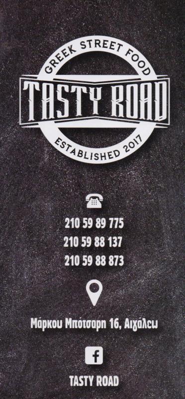 TASTY ROAD ΚΑΦΕΤΕΡΙΑ CAFE DELIVERY ΕΣΤΙΑΤΟΡΙΟ ΚΑΦΕΤΕΡΙΕΣ ΕΣΤΙΑΤΟΡΙΑ ΑΙΓΑΛΕΩ ΒΑΒΟΥΛΗΣ ΓΕΩΡΓΙΟΣ